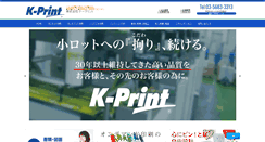 Desktop Screenshot of kpr.co.jp